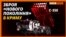 Українські «Байрактари» біля Криму. Як Росія захищатиме військові бази?