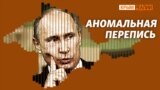 Россия не смогла провести перепись населения в Крыму? | Крым.Реалии ТВ (видео)