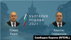 България избира президент за следващите пет години На 21 ноември