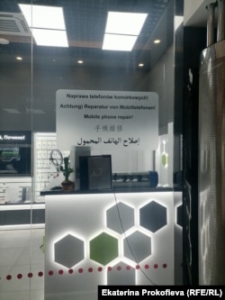 Надписи на арабском в одном из торговых центров Минска