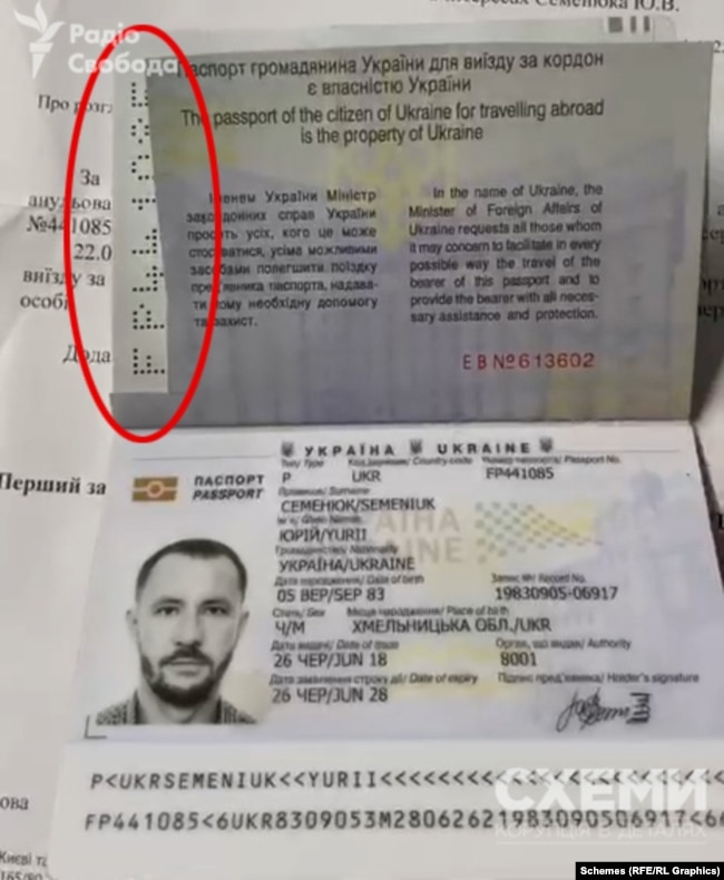 Паспорт Юрія Семенюка повернули порізаним