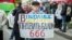 Із таким плакатом вранці прийшов на одну із акцій, яка стартувала на вулиці Хрещатик, активіст