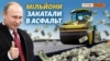 «Велике будівництво» в Криму. Чому розвалюються нові російські дороги?