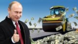 Колаж: президент Росії Володимир Путін, кримська дорога, долари в асфальті