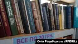 Списані книги продавали за символічними цінами, зокрема, на книжковому фестивалі в Дніпрі восени 2021 року