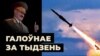 Image result for "Лукашэнку"