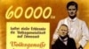 Пропагандистский плакат, опубликованный в журнале Neues Volk, который издавался Управлением расовой политики НСДАП. Надпись гласит: "Этот больной за время жизни обходится народу в 60 000 рейхсмарок. Гражданин – это и твои деньги!"