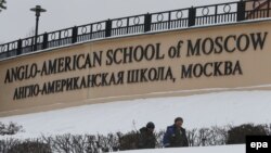 Москвадагы Англо-америкалык мектеп