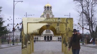Столичната община ще премахне златната арка която беше поставена само