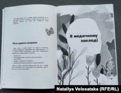 Порадник «Мене зґвалтували в Польщі – що робити?»