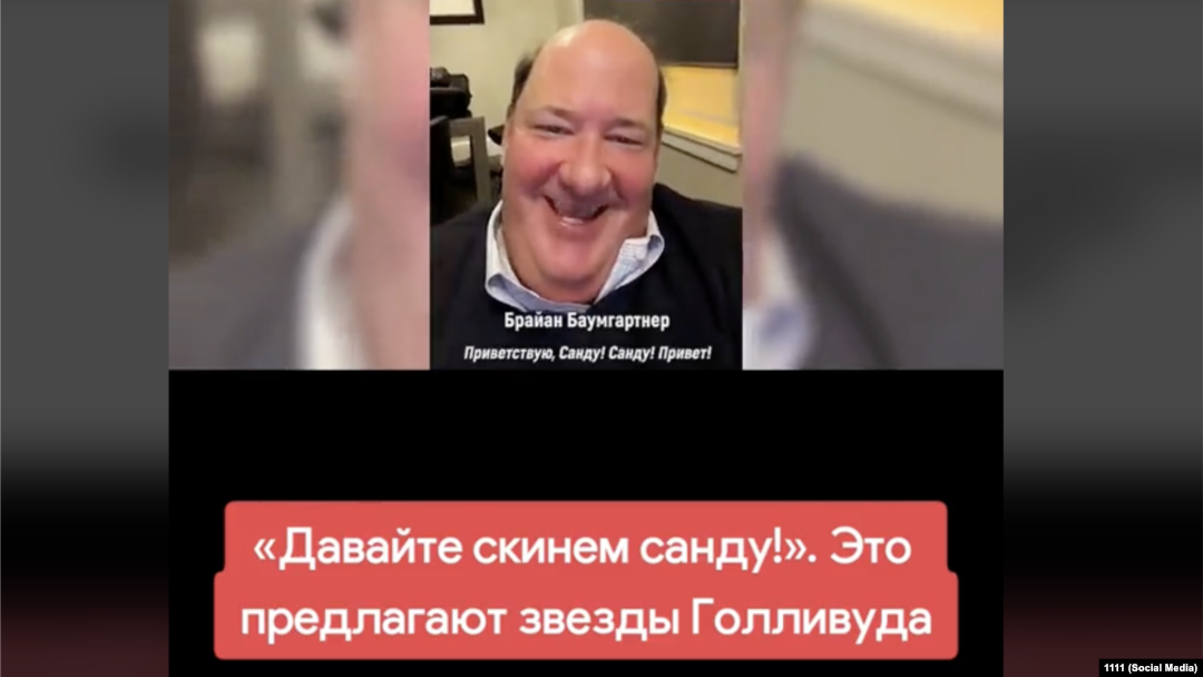 Actorul Brian Baumgartner pare să ceară demisia președintei Republicii Moldova, Maia Sandu.