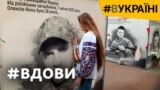 «Тіло так і не знайшли»: історії жінок, які втратили чоловіків на війні (відео)