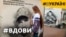 «Тіло так і не знайшли»: історії жінок, які втратили чоловіків на війні (відео)