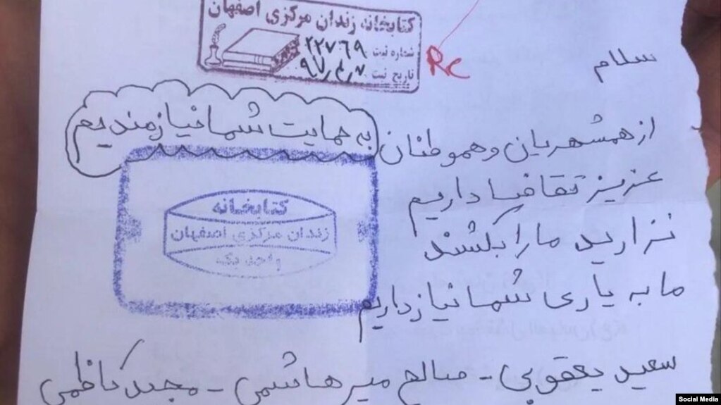دست‌نوشته منتسب به سه متهم محکوم به اعدام پرونده «خانه‌اصفهان»