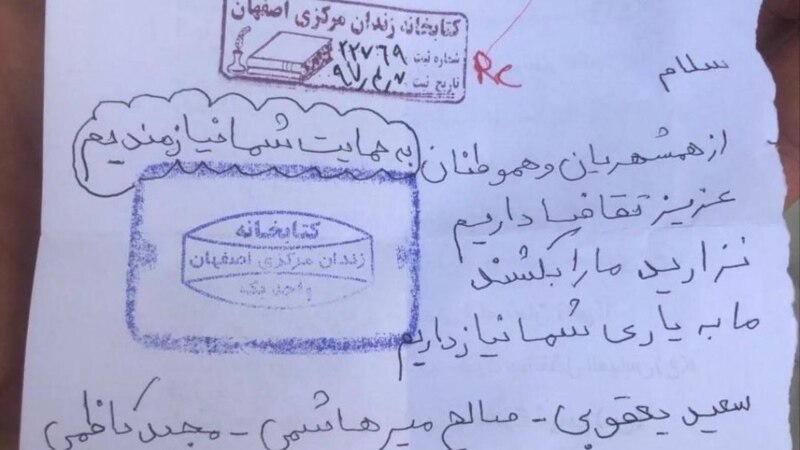 پیام سه معترض محکوم به اعدام از زندان اصفهان: نگذارید ما را بکشند، به یاری شما نیاز داریم