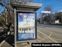 Российская пропаганда в Симферополе. Крым, 18 марта 2024 года