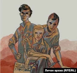  Валентин, Александър и Едуард (от ляво надясно) са изобразени в историческия комикс „ На конци - 1968: една действителна история “ с създател Веселин Праматаров. 