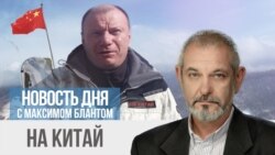 Потанин собирается в Китай