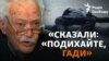 «Хоронили і живих, і мертвих»: деталі подій Голодомору 32-33 років на Дніпропетровщині (відео)