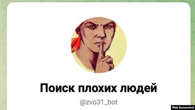 Një bot për denoncime