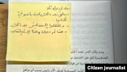 نشانه گذاری بخش‌هایی از کناب نبرد من نوشته آدولف هیتلر