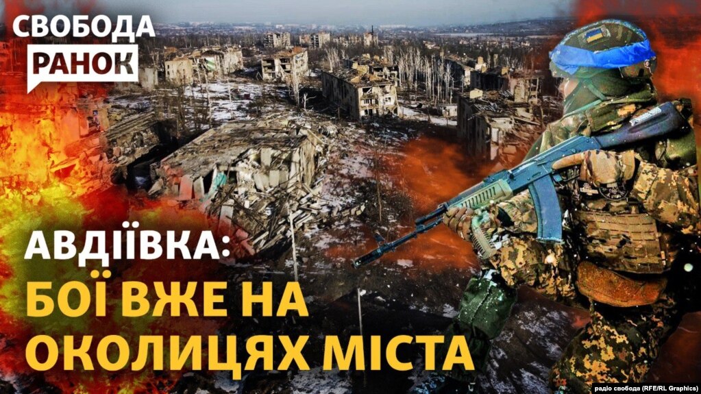 В ISW підтверджують успіхи сил РФ на півдні Авдіївки. У ЗСУ кажуть: точаться бої