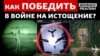 Удари по території Росії змінюють хід війни? (відео)