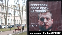 Toborzó plakát Kijevben 2023. márciusában (Képünk illusztráció)