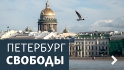 Петербург Свободы: Гость программы - искусствовед Елена Баснер 