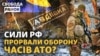 Авдіївка: бої за «промку». Як реагувати на тривоги через МіГ? Єрмохіна повернули з РФ