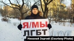 В Хабаровске активист Николай Зодчий провёл пикет в поддержку ЛГБТ.