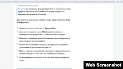 Принт скрин од лажно интервју со поранешниот директор на ТИРЗ и актуелен директор на фирмата Костал Виктор Мизо