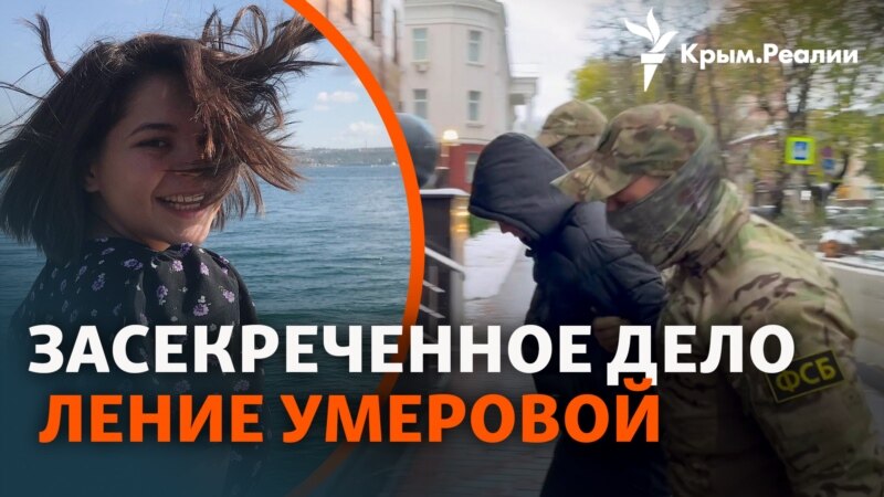 Ехала навестить больного отца в Крыму. Теперь в России ее могут посадить на срок до 20 лет (видео)