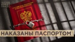 За что лишат гражданства РФ и кому его принудительно вернут