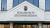A Külgazdasági és Külügyminisztérium épülete Budapesten