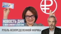 Цифровой рубль. Что это?