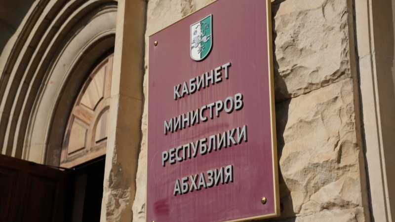 В Абхазии введены временные меры по регулированию топливного рынка