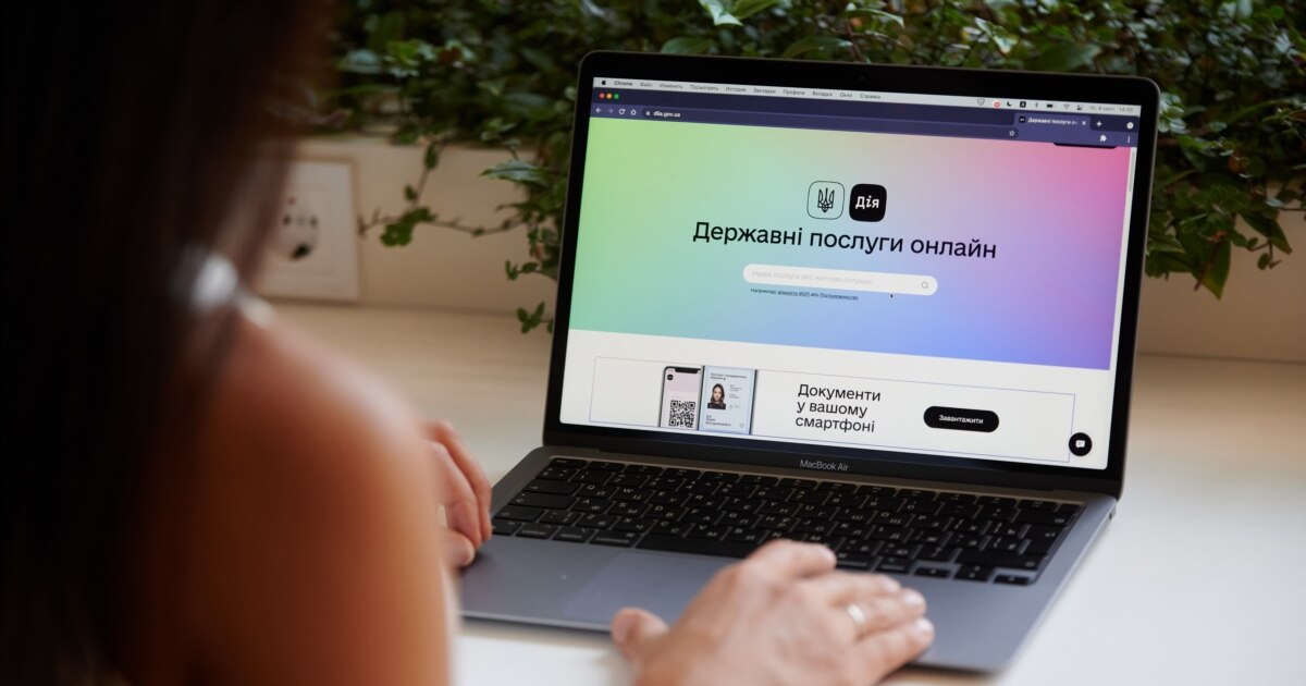 Частина сервісів «Дії» буде недоступна з 16 до 18 серпня