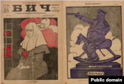 Карикатуры на императрицу и генерала Сухомлинова из одного и того же номера сатирического журнала "Бич". Апрель 1917.