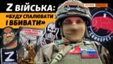 Садизм і бажання вбивати: про що патчі та шеврони російських солдатів? (відео)