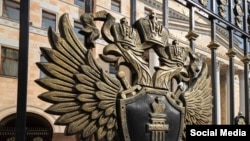 Генпрокуратура России