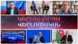 «Կիրակնօրյա վերլուծական Թամրազյանի հետ», 1 - ը սեպտեմբերի, 2024