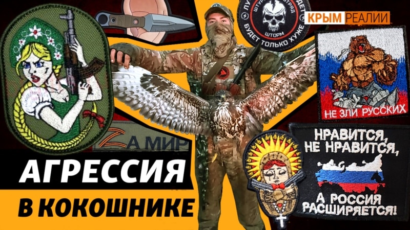 Жестокость и агрессивность: новый вид российского военного фольклора 