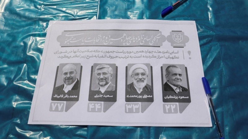 انتخابات ایران به دور دوم رفت و دور بعدی انتخابات به روز جمعه برگزار می‌شود