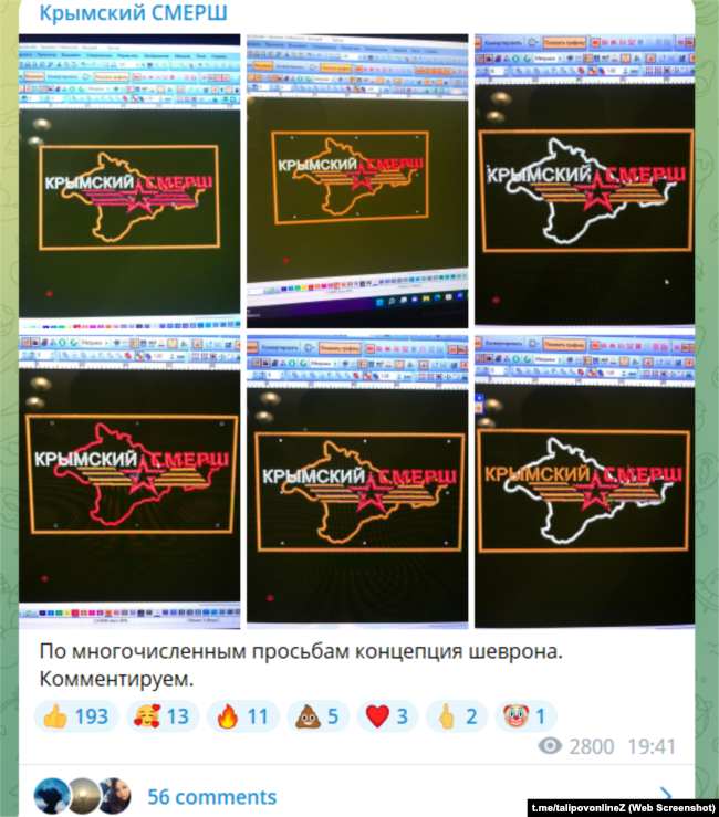 Александр Талипов представляет на своем ресурсе концепции шеврона «Крымский СМЕРШ»