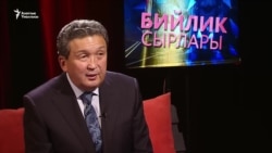 Базарбеков: УКМК сот ишинин сапатына жооп бере албайт