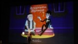 Фильмнан күренеш