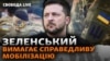 Чи можлива демобілізація? Розкрадання в Міноборони: нові справи. Сіярто в Ужгороді