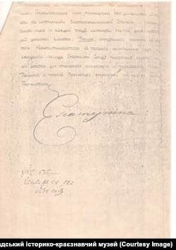 Копія указу імператриці Катерини ІІ від 23 січня 1784 року