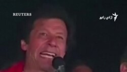 عمران خان او مېرمنه یې په ۱۴ کاله بند محکوم شول
